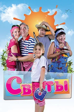 Постер сериала